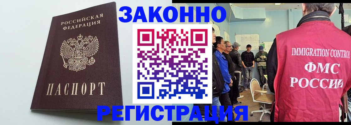 временная регистрация адрес в Братске